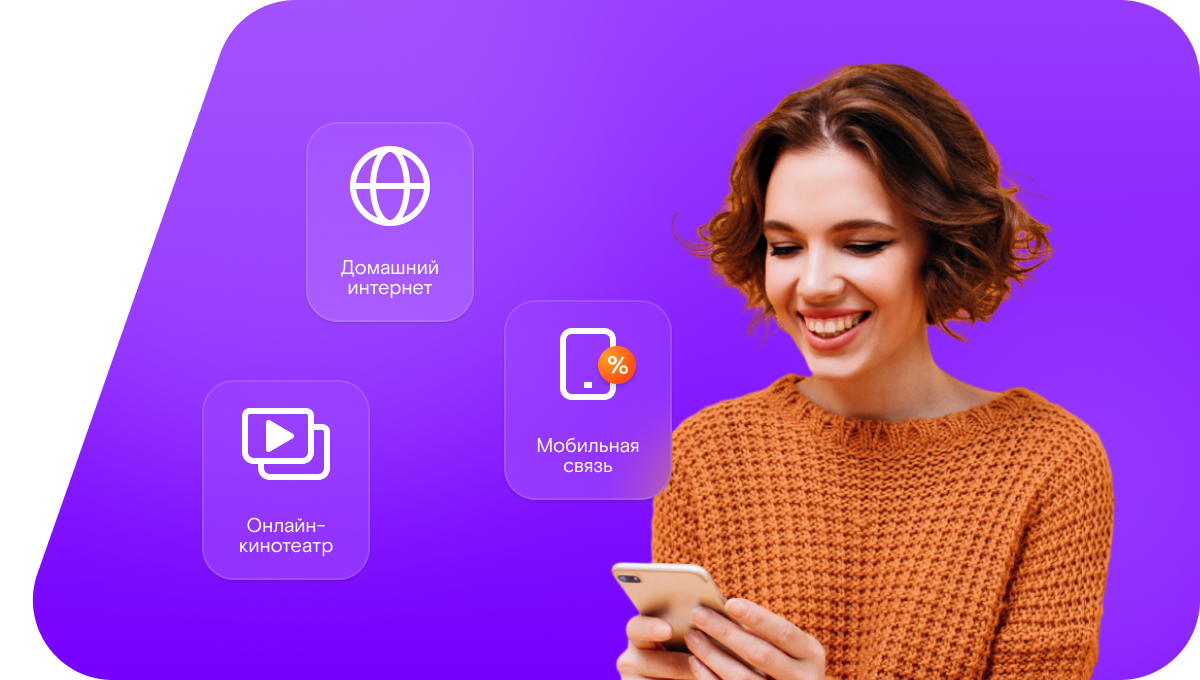 Промо-тарифы Ростелеком в&nbsp;село Каньгуши (Республика Мордовия)